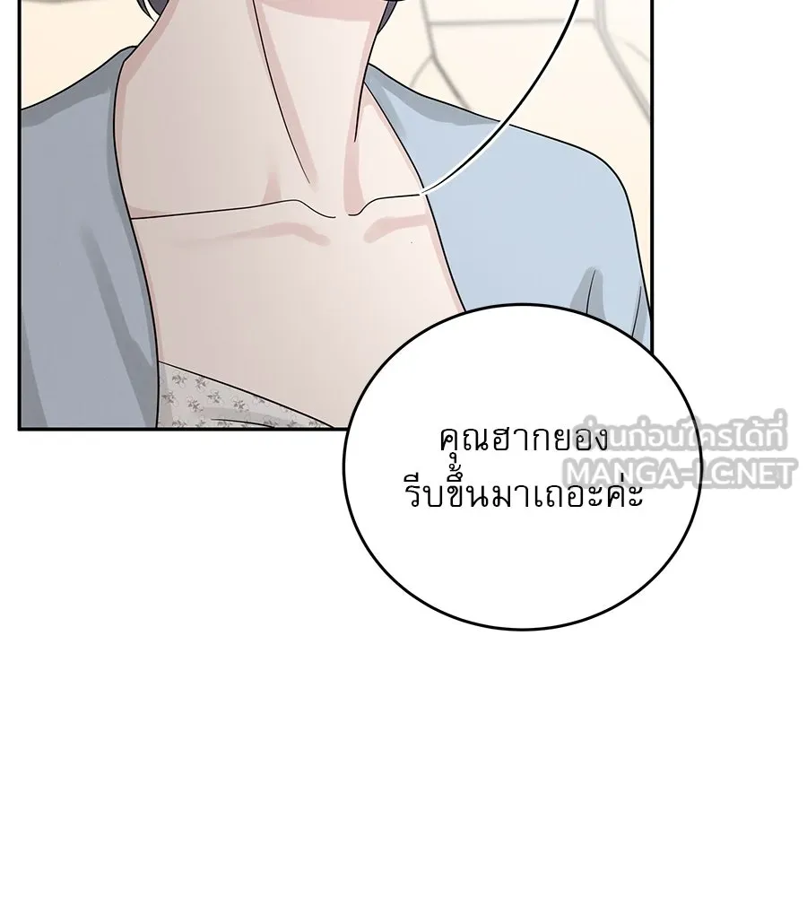 รักหลอกหยอกแฟนเก่า ตอนที่ 15 รูปที่ 144