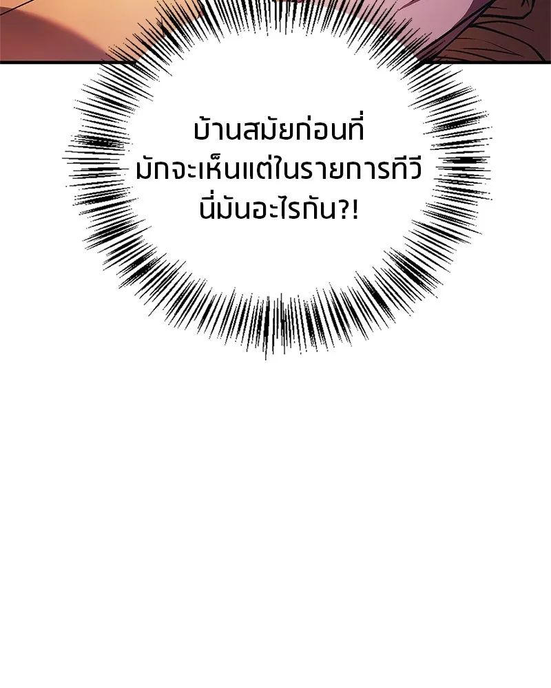 สุดยอดเทรนเนอร์แห่งยุทธภพ ตอนที่ 1 ทำไมหัวฉันเป็นแบบนี้เนี่ย! รูปที่ 146