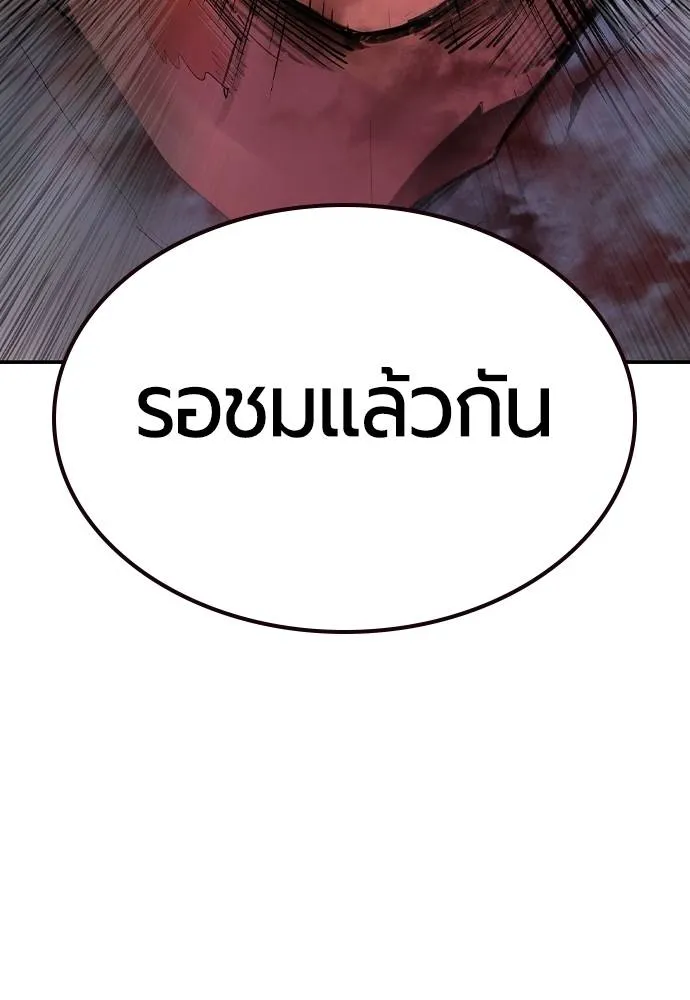 Jungle Juice ตอนที่ 124 รูปที่ 52