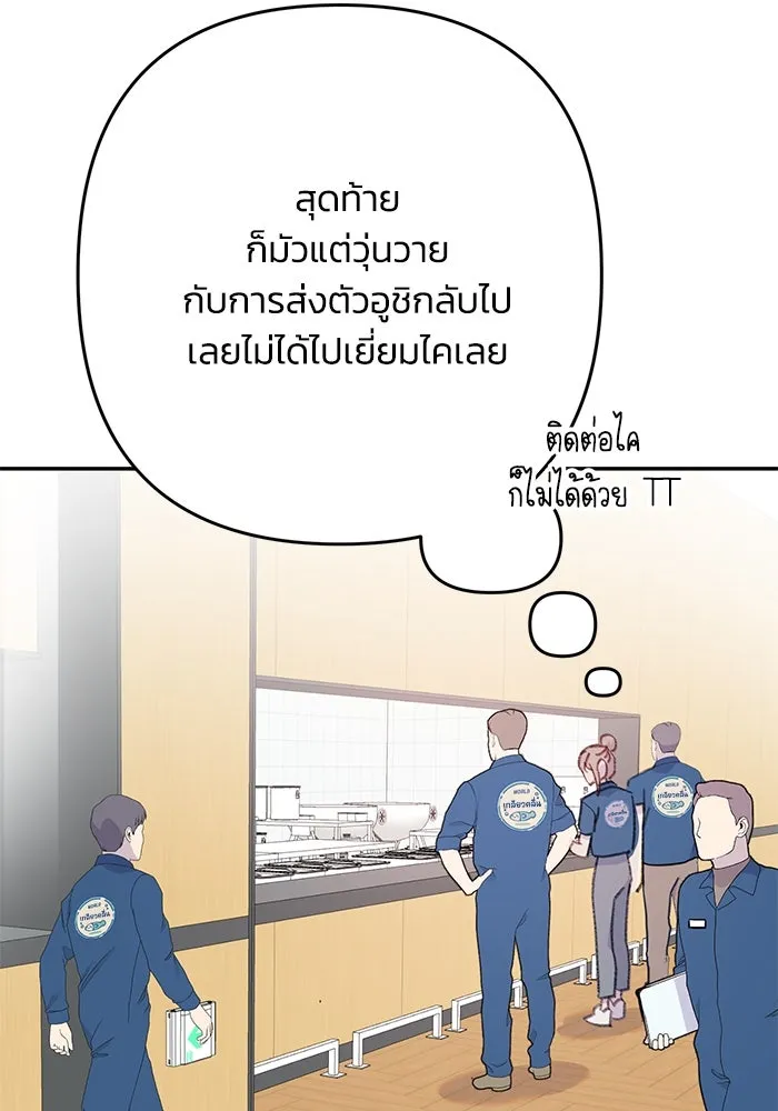 รักน้ำ รักปลา รักเธอนะ ตอนที่ 37 ปลาถูกจู่โจม รูปที่ 29