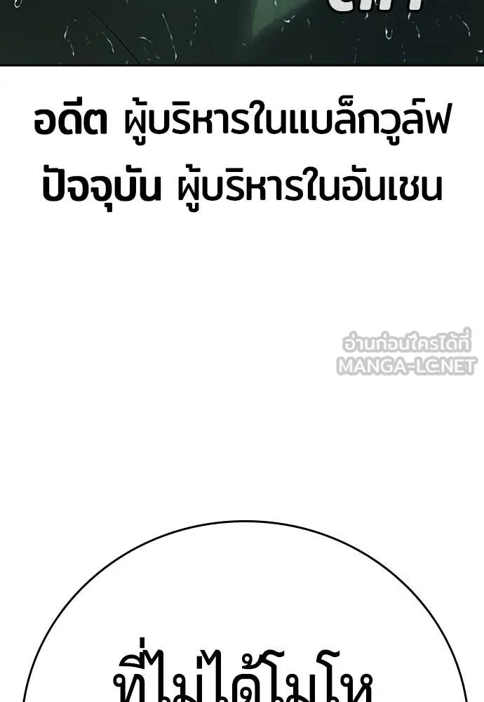 คูเซรา ตอนที่ 57 รูปที่ 29