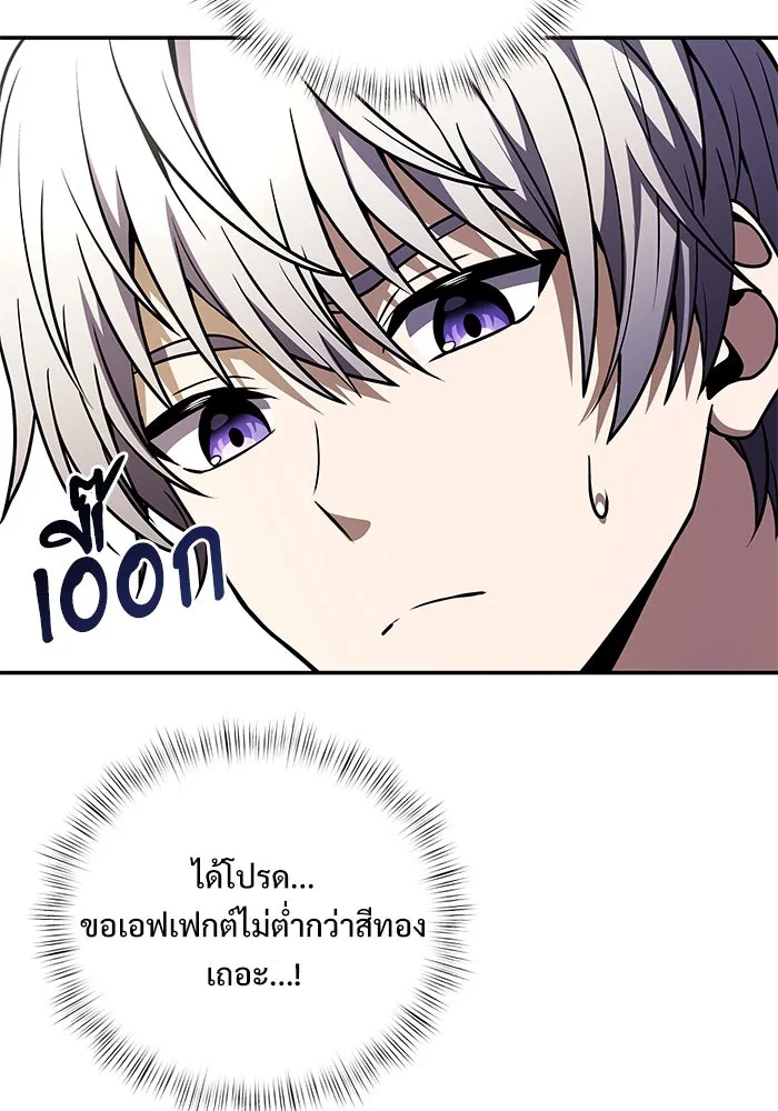 อัศวินดำล่าท้าเวลา ตอนที่ 8 รูปที่ 121
