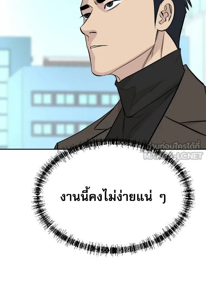 หลานอัจฉริยะ ตอนที่ 64 รูปที่ 135