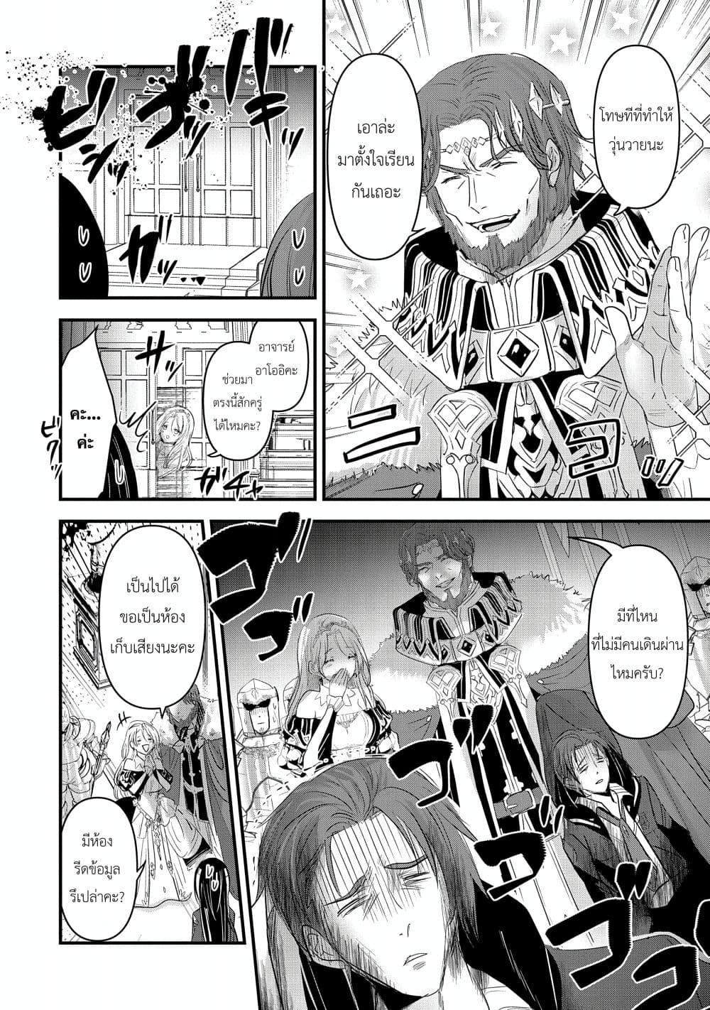 Manga-lc-com อ่านมังงะ อ่านการ์ตูน ออนไลน์ ฟรี I Was Transferred to Another World and Became a Teacher, but I’m Feared as a Witch Aoi-Sensei’s Academy Struggle Log ตอนที่ 1 2 3 4 5 6 7 8 9 10 11 12 13 14 ฟรี ไม่มีโฆษณา Manga-lc - อ่าน มังงะ อ่าน การ์ตูน ออนไลน์ อ่านมังงะ ฟรี