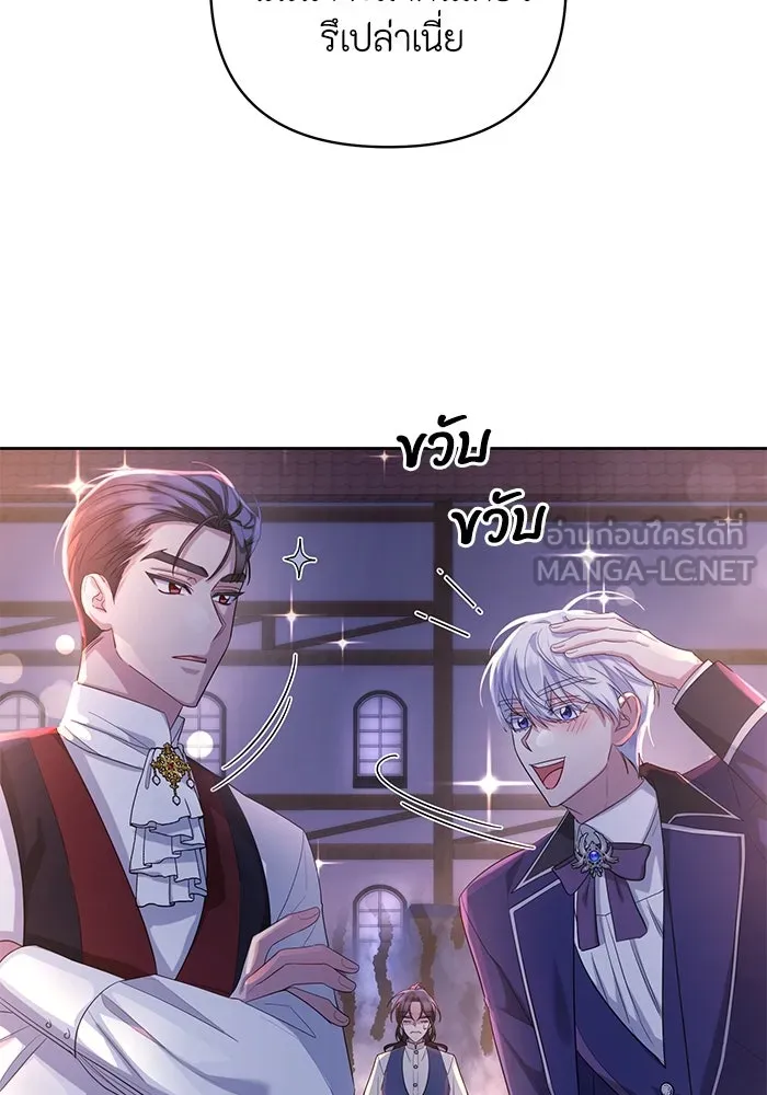 อยู่ดี ๆ ก็มีนางเอกนิยายเป็นเพื่อนบ้าน ตอนที่ 27 รูปที่ 90