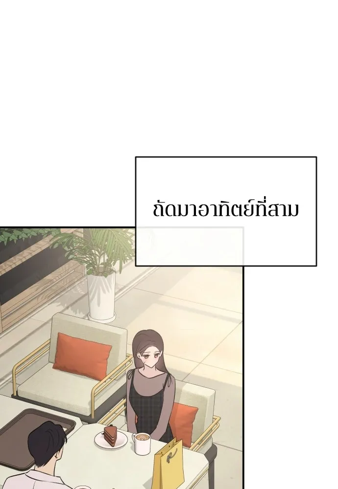 รักไร้ราคา ตอนที่ ตอนพิเศษ if 3 รูปที่ 98