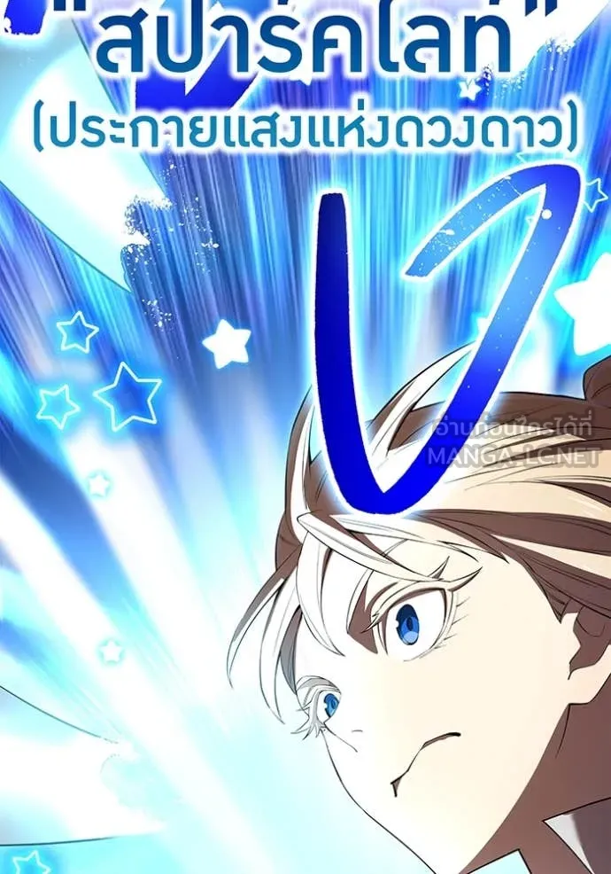 ฮันเตอร์สกิลโกง ตอนที่ 74 รูปที่ 115