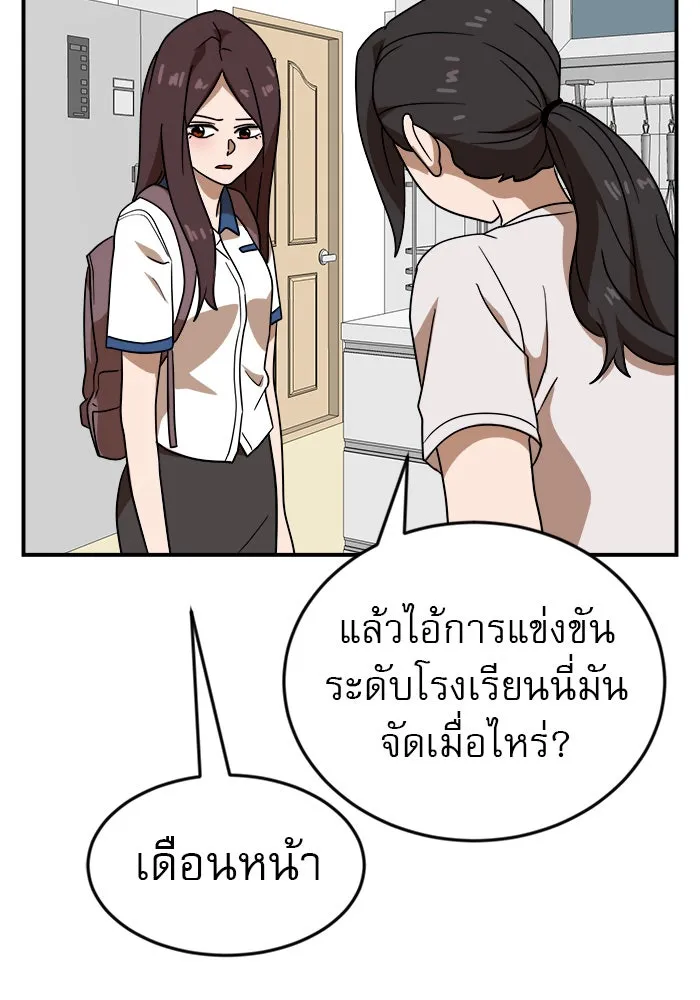 Double Click ตอนที่ 48 รูปที่ 104