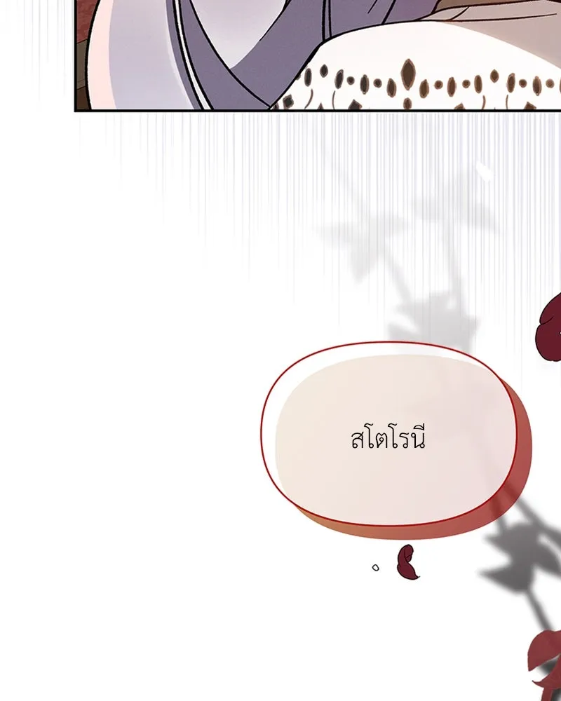 โอ้ ศัตรูที่รัก ตอนที่ 45 รูปที่ 113