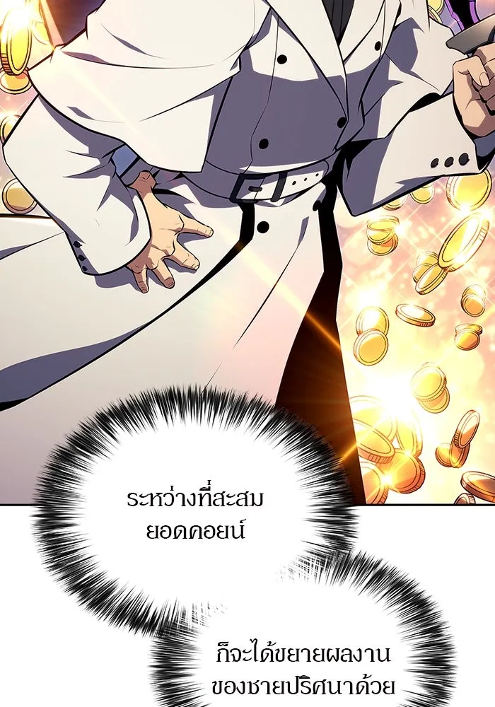 ผู้เล่นหน้าใหม่เลเวลแมกซ์ ตอนที่ 135 ขั้วอำนาจใหม่ & ความสมดุล รูปที่ 35