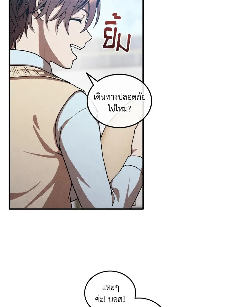 Legendary Youngest Son of the Marquis House ตอนที่ ตอนที่ 113 รูปที่ 50