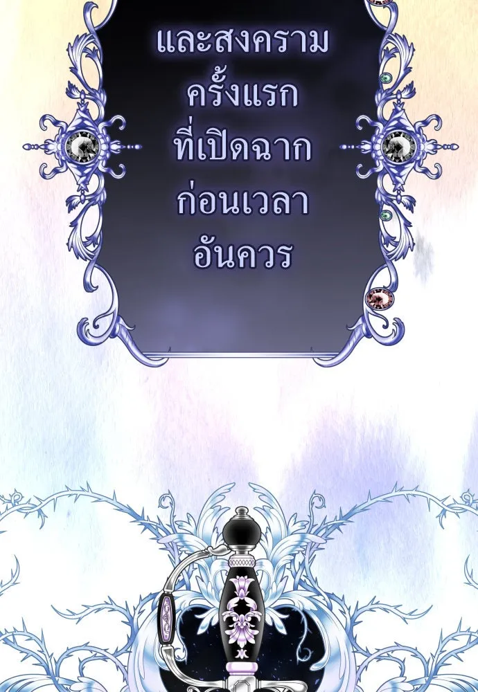 ชิงชีวิตพลิกลิขิตชะตา ตอนที่ 226. แค่บอกว่าจะฆ่าสุนัขตัวหนึ่ง( รูปที่ 152