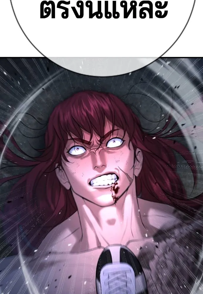 คูเซรา ตอนที่ 8 รูปที่ 91