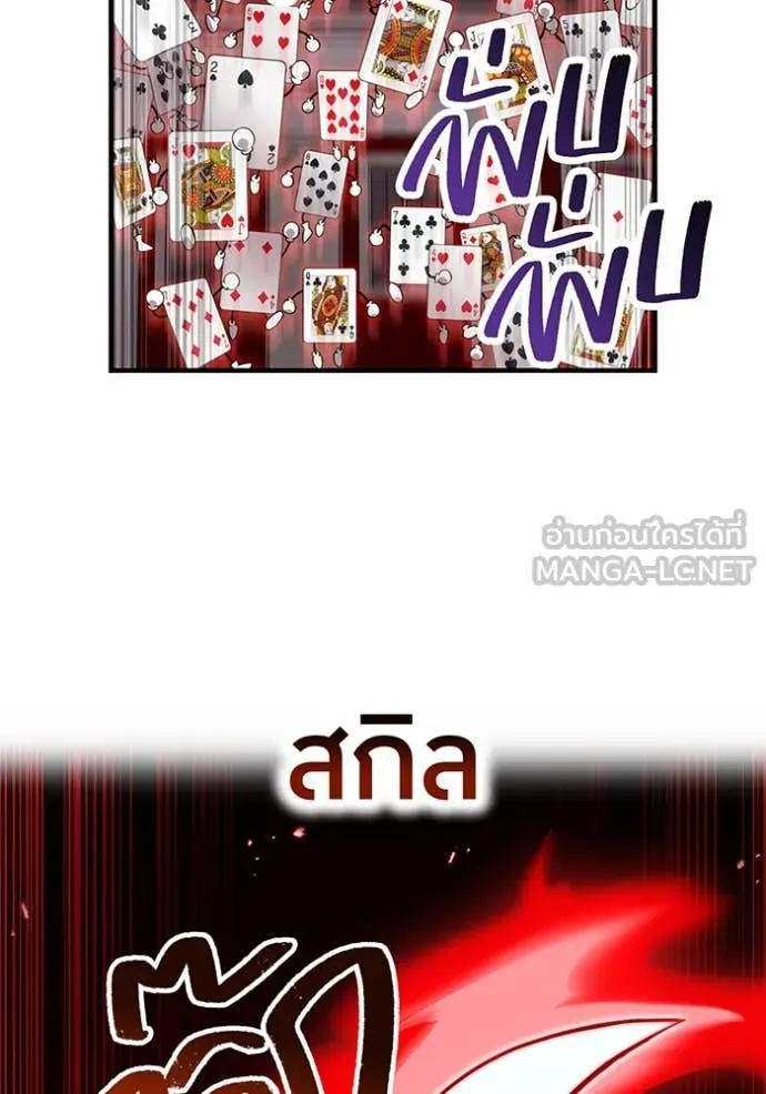 ฮันเตอร์สกิลโกง ตอนที่ 51 รูปที่ 60