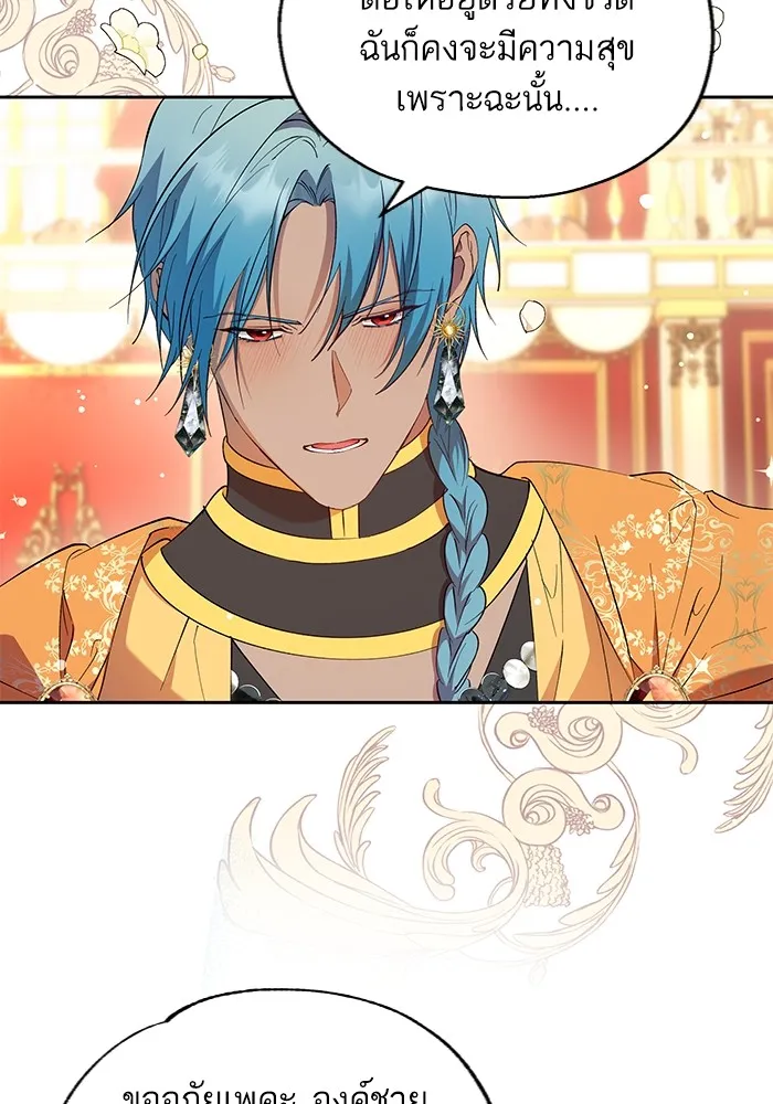 หวานใจสุดโหดโหมดเชื่อง ตอนที่ 66 รูปที่ 46