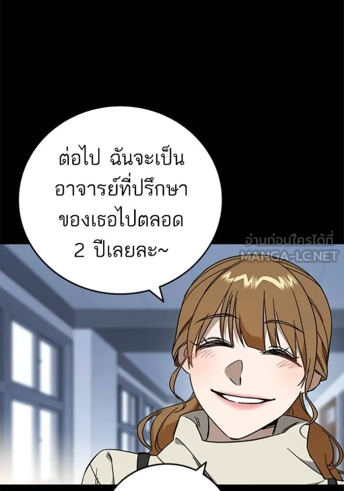 Study Group ตอนที่ 270 รูปที่ 17