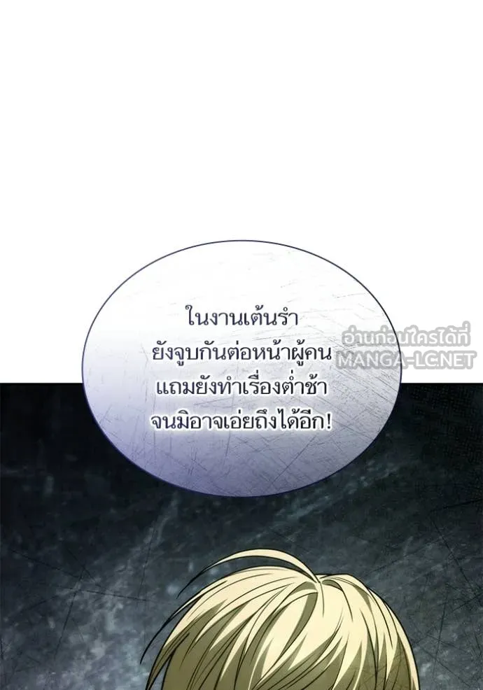 ชาตินี้น้องขอ ตอนที่ 190 รูปที่ 48