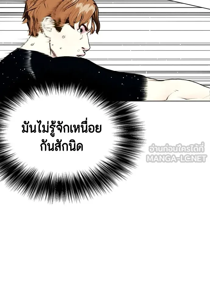 หมาหัวเน่าเก๋าเกินไป ตอนที่ 61 รูปที่ 24