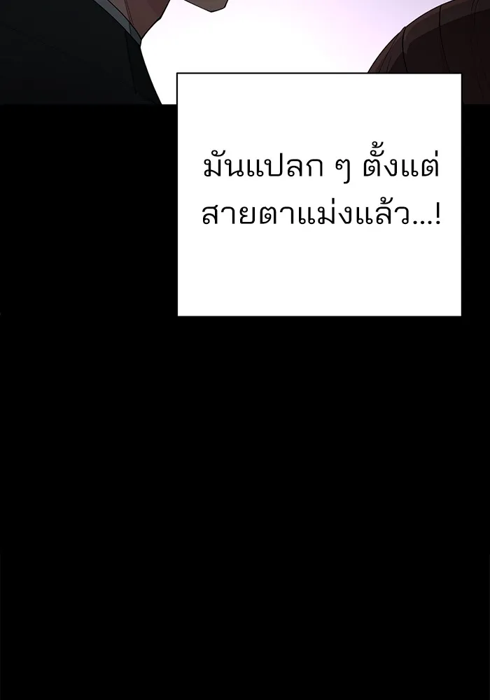 ความรักของอิซอบ ตอนที่ 27 รูปที่ 41