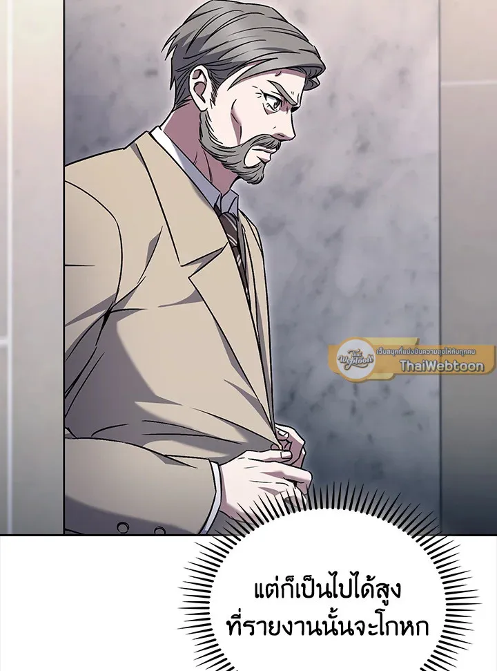 The Delivery Man From Murim ตอนที่ ตอนที่ 60 รูปที่ 4