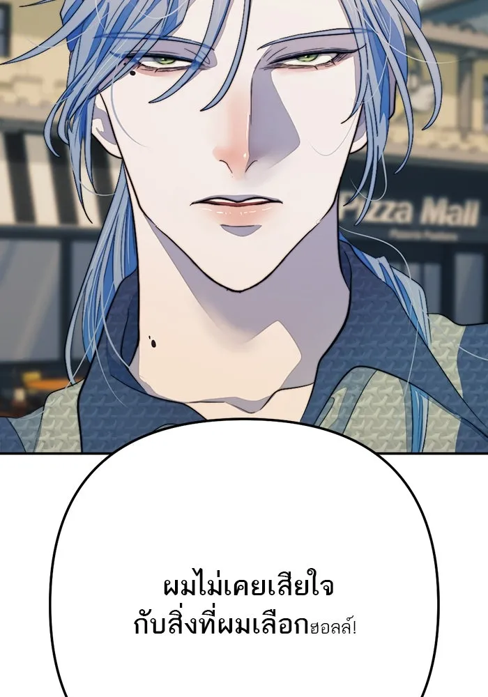 เปย์นี้เพื่อนาย My Sugar Baby ตอนที่ 97 เดือนสาม  มาเป็นคนของฉัน รูปที่ 26