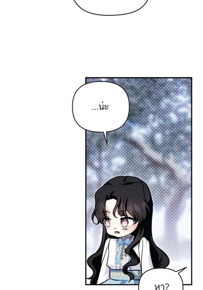 บุตรสาวของดยุก ตอนที่ 187 รูปที่ 88