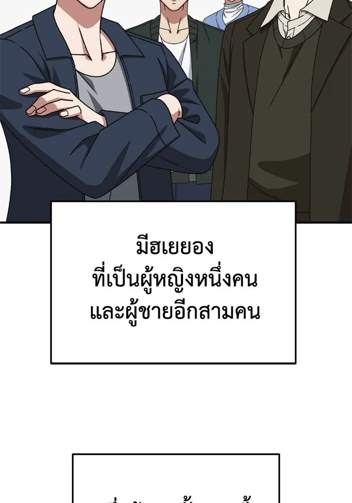 ช่วยเปลี่ยนฉันที ตอนที่ 340. ซีซัน 3 โคดกซู 12 รูปที่ 62