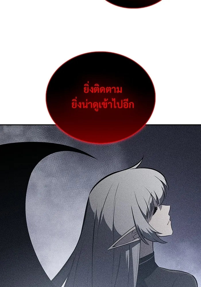 ผู้เล่นหน้าใหม่เลเวลแมกซ์ ตอนที่ 259 ผู้ปกครองมหาสมุทร (3) รูปที่ 31