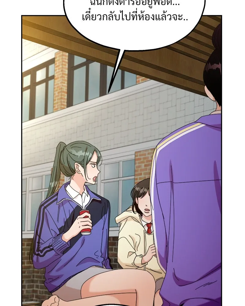 Pyramid Game เกมพีระมิด ตอนที่ 48 รูปที่ 53