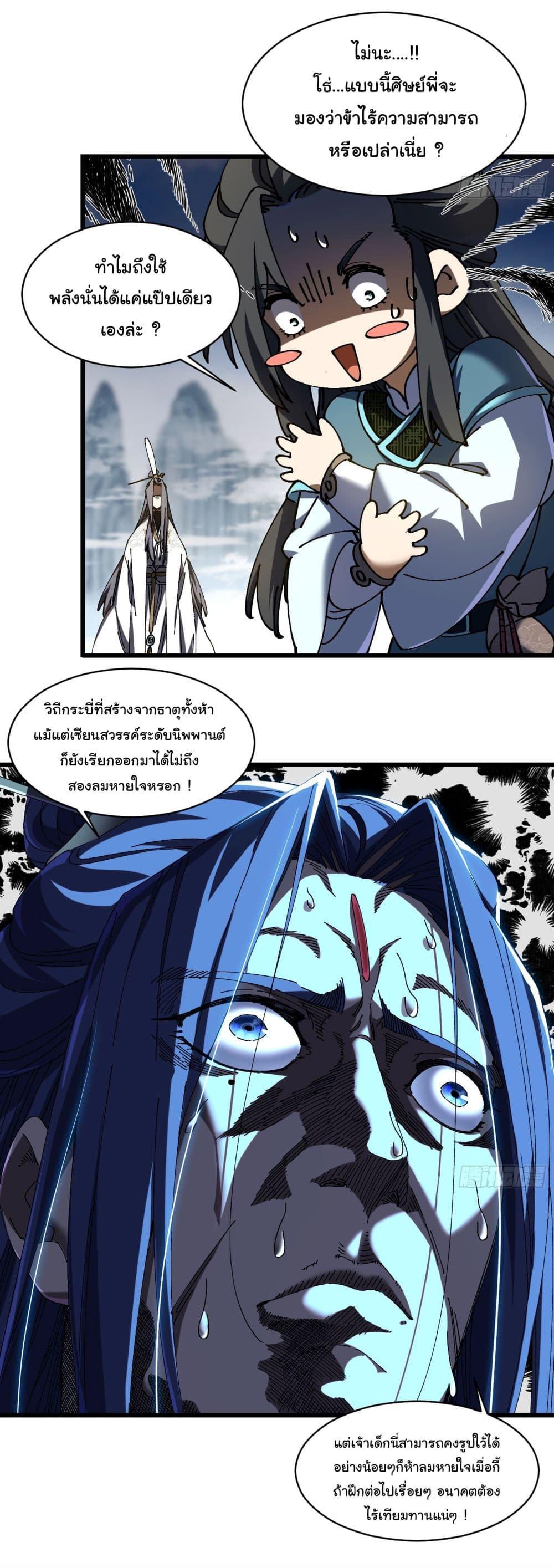 Manga-lc-com อ่านมังงะ อ่านการ์ตูน ออนไลน์ ฟรี Don’t Tell Me You Think Cultivating Immortality Is Difficult ตอนที่ 1 2 3 4 5 6 7 8 9 10 11 12 13 14 ฟรี ไม่มีโฆษณา Manga-lc - อ่าน มังงะ อ่าน การ์ตูน ออนไลน์ อ่านมังงะ ฟรี