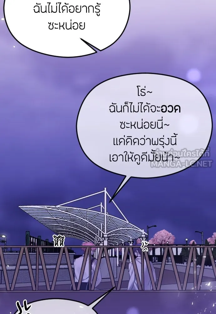 วิธีหนีตายจากนิยายโรคจิต ตอนที่ 38 รูปที่ 96