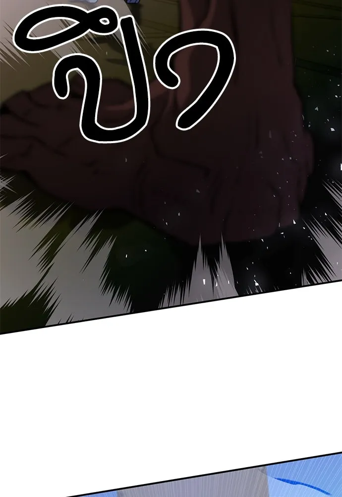 ดรูอิดแห่งสถานีโซล ตอนที่ 133 รูปที่ 116