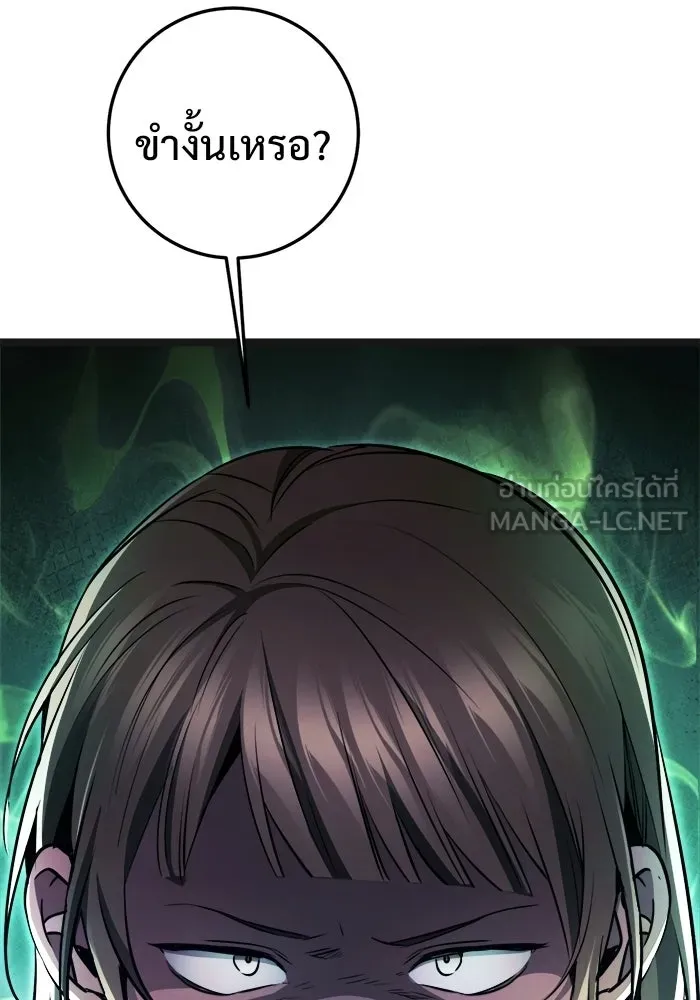 ราชินีนักบู๊ ตอนที่ 72 รูปที่ 51