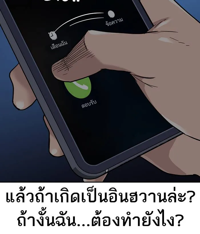 To not die ตอนที่ 41 รูปที่ 46