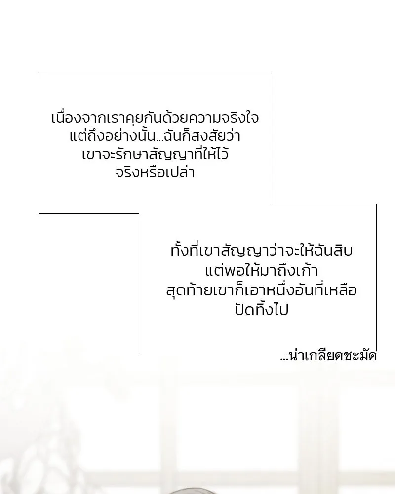 เซเรน่า ตอนที่ 82 รูปที่ 40