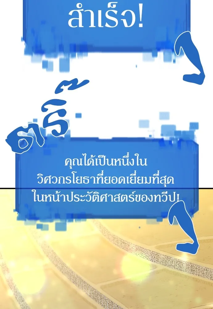 ยอดสถาปนิกผู้พิทักษ์อาณาจักร ตอนที่ 69 รูปที่ 80