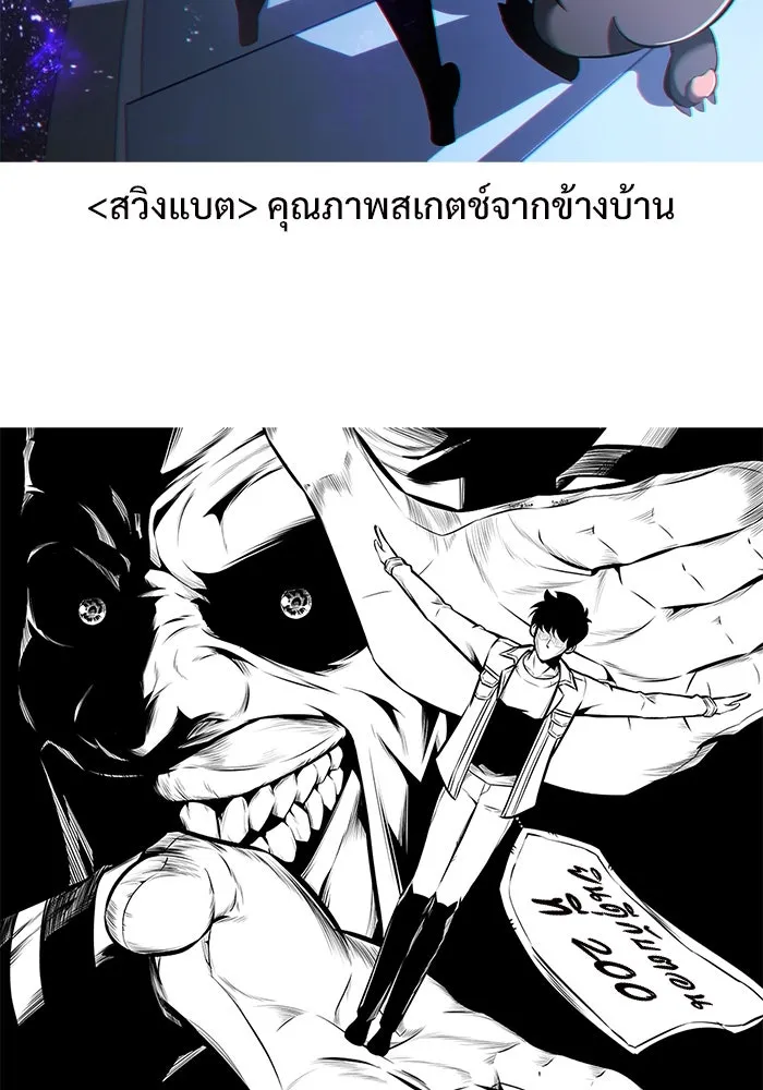 ผู้เล่นหน้าใหม่เลเวลแมกซ์ ตอนที่ 200 สงครามชิงคู่ (2) รูปที่ 160