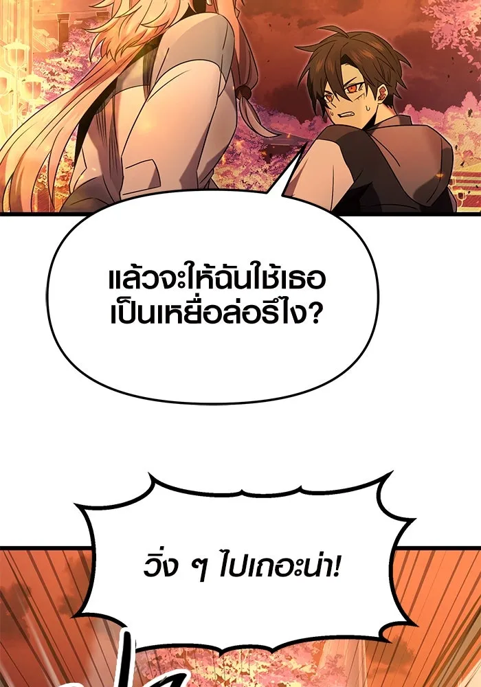 พลิกชะตาคว้าไอเทมระดับเทพ ตอนที่ 47 รูปที่ 41