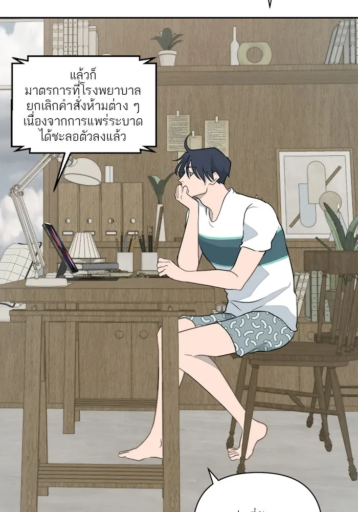เปย์นี้เพื่อนาย My Sugar Baby ตอนที่ 11 ผมจะไปหาคนอื่น รูปที่ 56