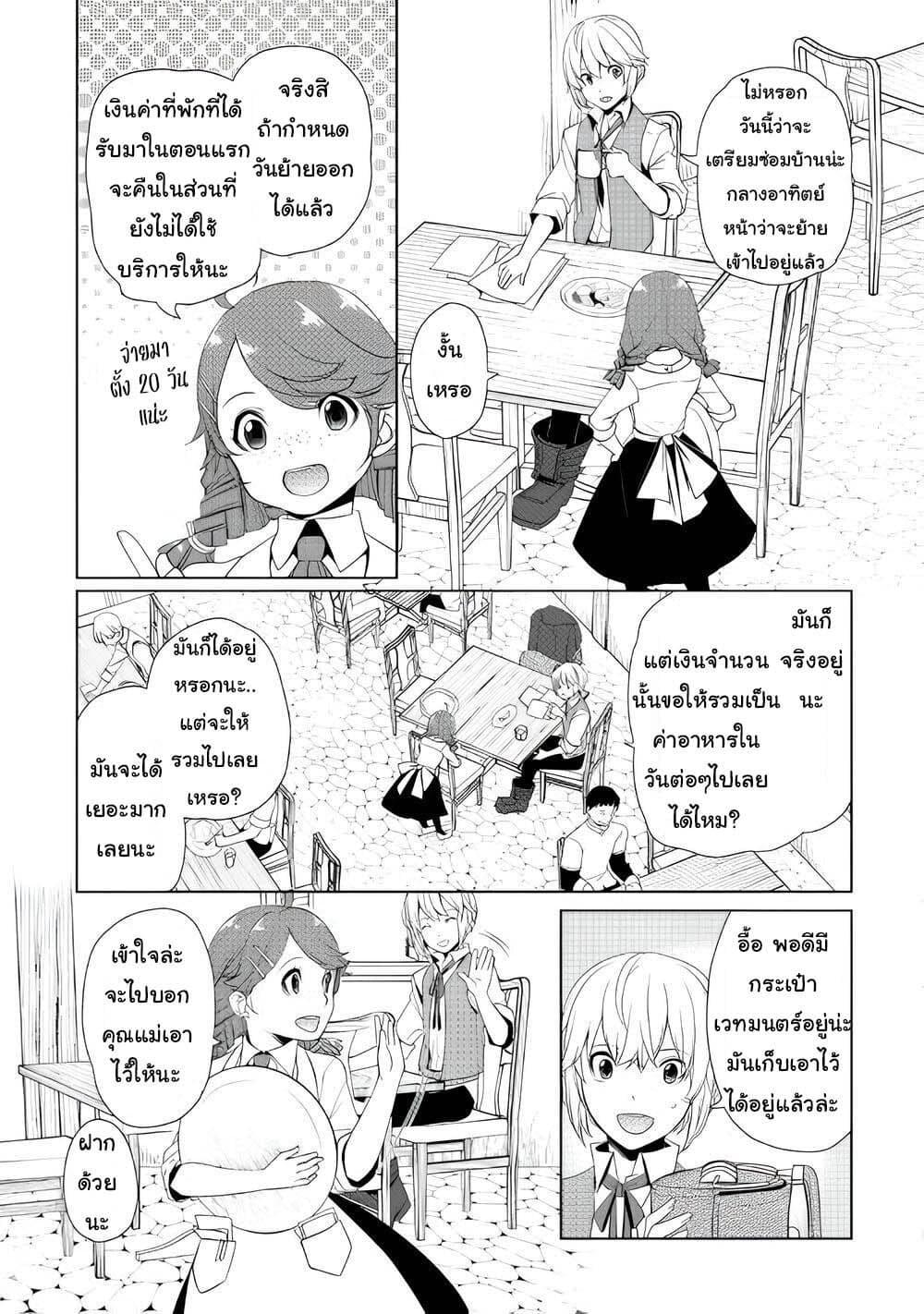 Manga-lc-com อ่านมังงะ อ่านการ์ตูน ออนไลน์ ฟรี Izure Saikyou no Renkinjutsushi ตอนที่ 1 2 3 4 5 6 7 8 9 10 11 12 13 14 ฟรี ไม่มีโฆษณา Manga-lc - อ่าน มังงะ อ่าน การ์ตูน ออนไลน์ อ่านมังงะ ฟรี