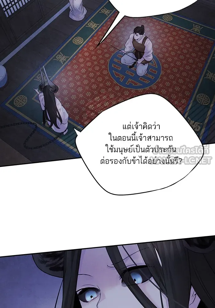 อาซา ตอนที่ 13 การลอบทำร้าย รูปที่ 45