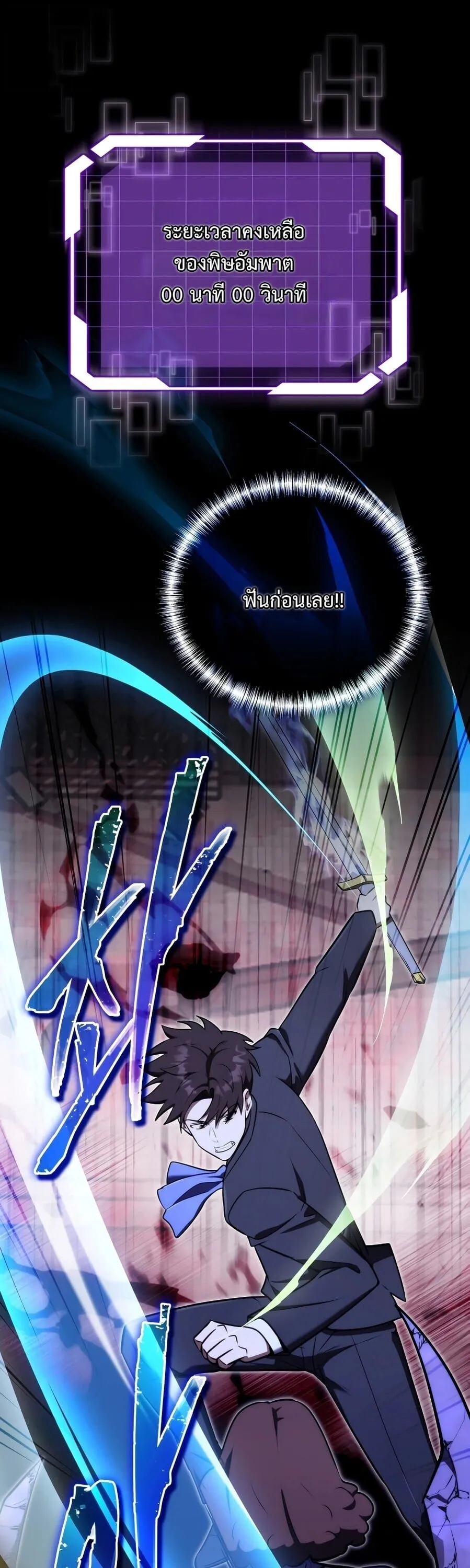 The Eldest Son of the Marquis House is a Martial Artist บ_ตรชายคนโตแห_งตระก_ลมาร_คว_ส ค_อจอมย_ทธ_ ตอนที่ ตอนที่ 24 รูปที่ 38