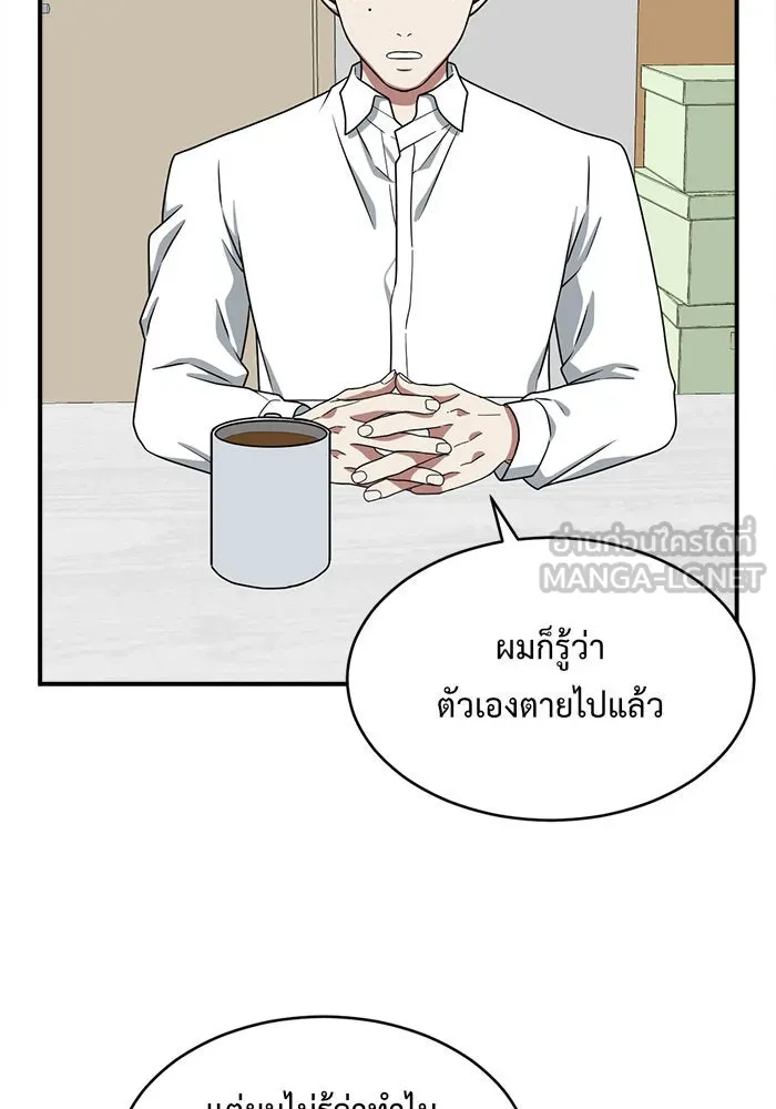 ช่วยเปลี่ยนฉันที ตอนที่ 124. ฮันซองจิน 2 รูปที่ 6