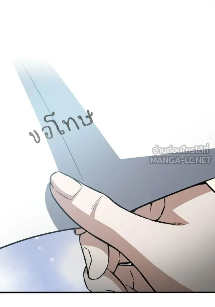 อัจฉริยะนอกคอก ตอนที่ 151 รูปที่ 100