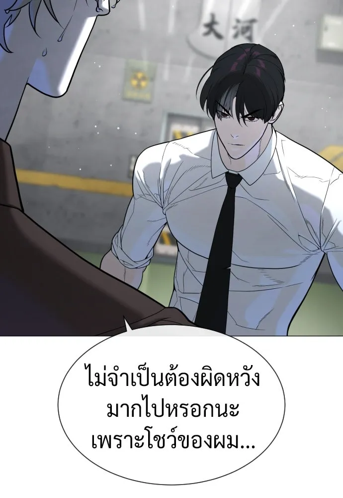 นักฆ่าย้อนวัย ตอนที่ 46 รูปที่ 85