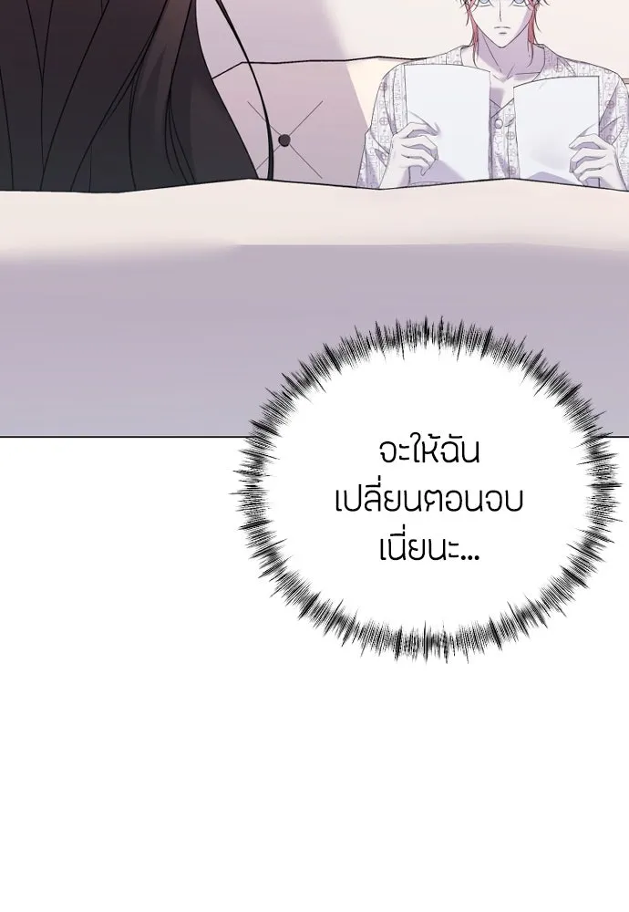 วิธีหนีตายจากนิยายโรคจิต ตอนที่ 28 รูปที่ 70