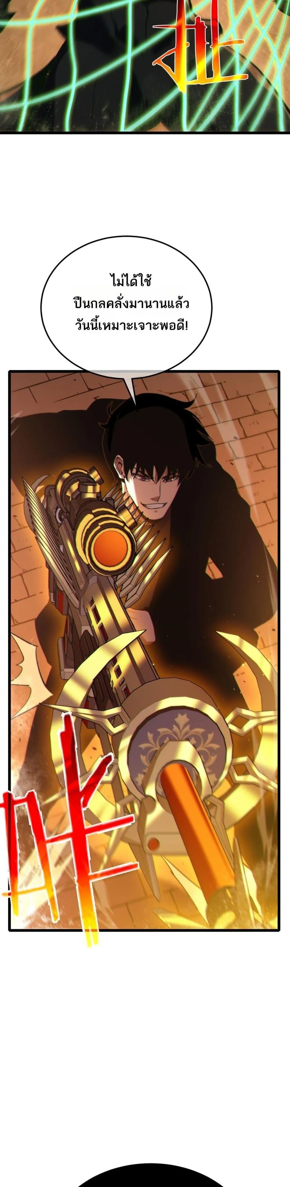 My Passive Skills Are Invincible จ_ต_อ_กคร_ง พร_อมสก_ลต_ดต_วไร_เท_ยมทาน ตอนที่ ตอนที่ 118 รูปที่ 12