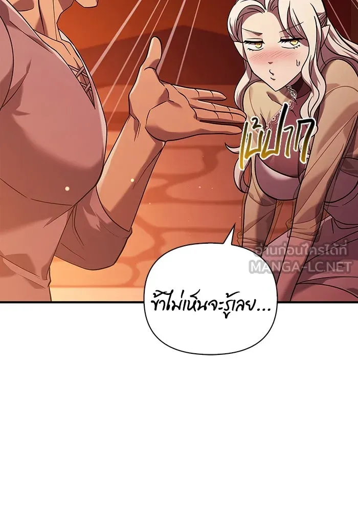 เอาชีวิตรอดในเกมฉบับคนเถื่อน ตอนที่ 16 รูปที่ 15