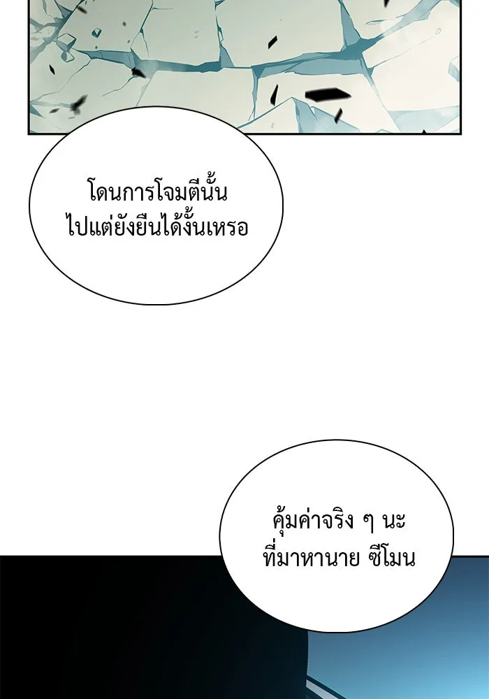 ลูกชายคนเล็กของดยุกคือมือสังหาร ตอนที่ 46 รูปที่ 143