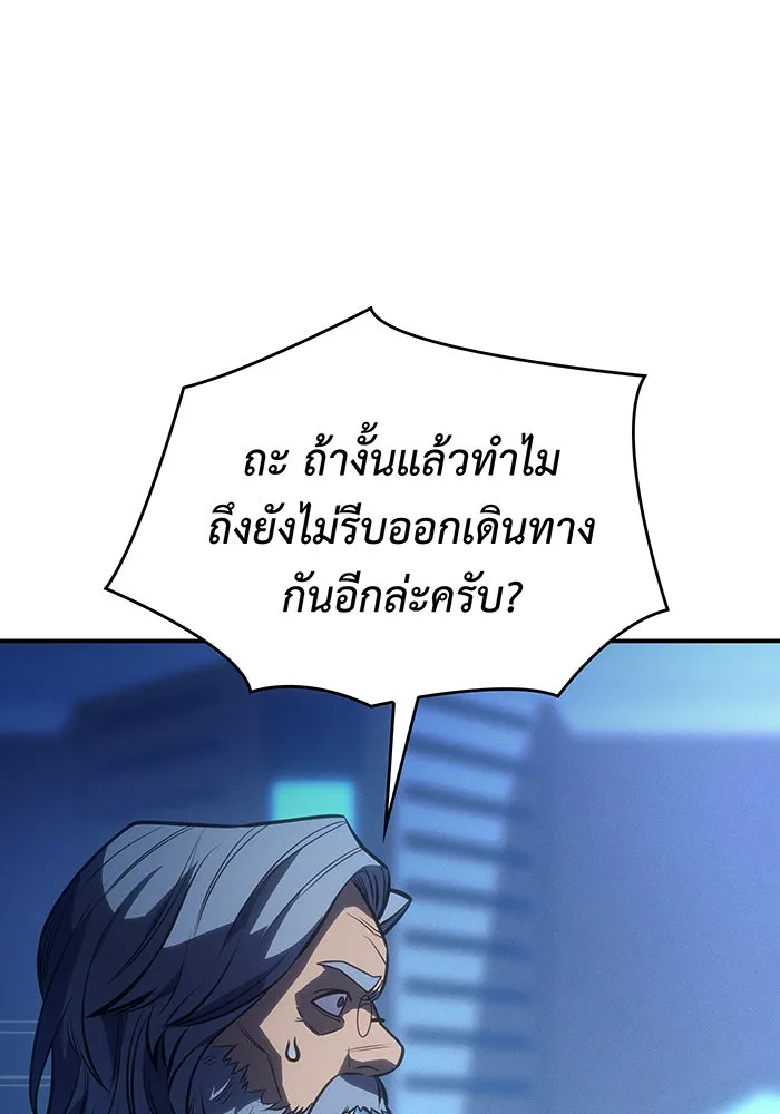 เกิดใหม่พร้อมพลังแห่งราชัน ตอนที่ 29 รูปที่ 55